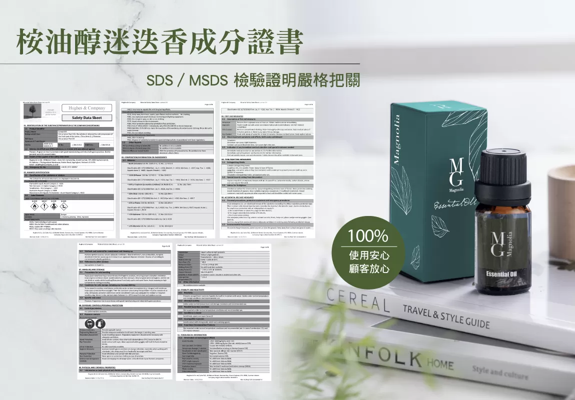 【MG】單方精油 - 桉油醇迷迭香精油