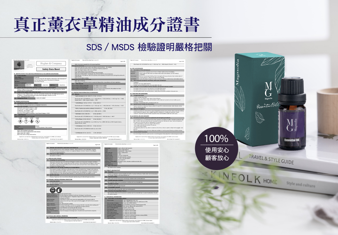 【MG】單方精油 - 真正薰衣草精油