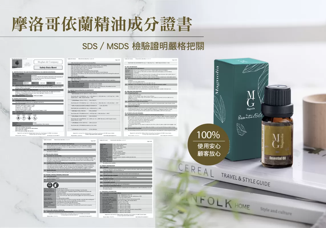 【MG】單方精油 - 摩洛哥依蘭精油