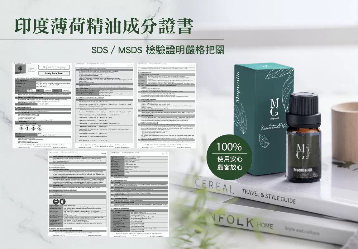 【MG】單方精油 - 薄荷精油