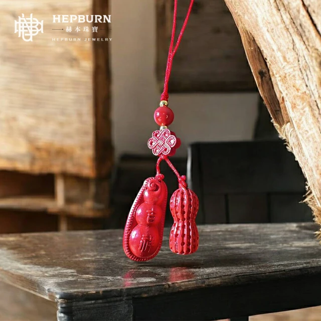 【赫本珠寶】帝王紅硃砂花開富貴好生養吊飾,C016,【赫本珠寶】帝王紅硃砂花開富貴好生養吊飾,帝王紅硃砂,所有商品,赫本珠寶