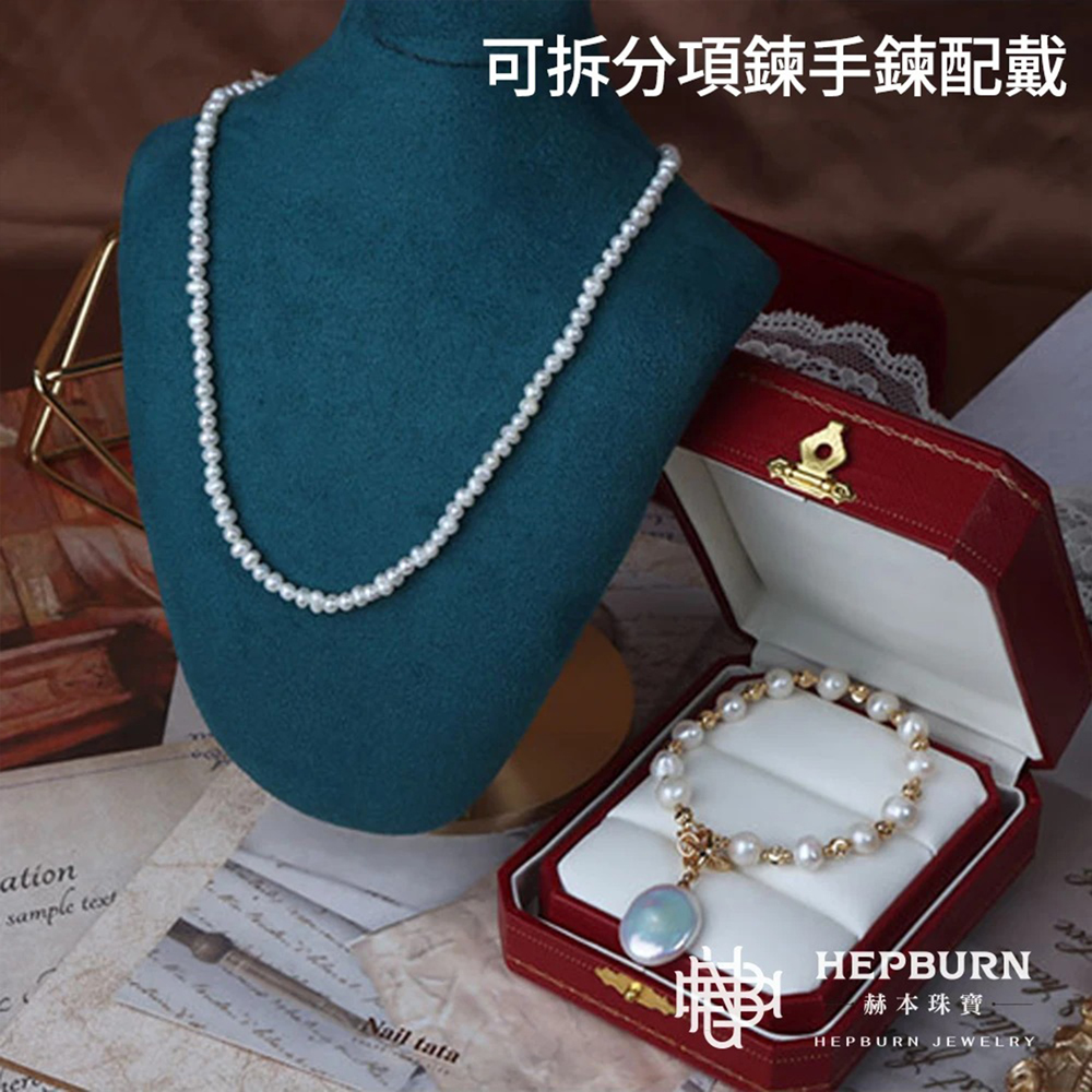 【赫本珠寶】天然淡水珍珠巴洛克輕奢一款多戴項鍊手鍊套裝,優雅配飾,多戴珠寶,百搭飾品,輕奢珠寶,項鍊手鍊套裝