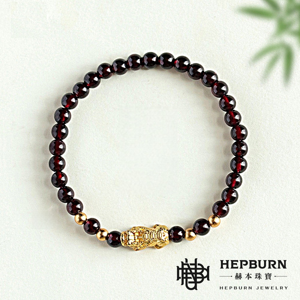 【赫本珠寶】設計款-咬錢進袋石榴石貔貅手鍊,靈性飾品,天然水晶,事業財運,健康能量,避邪守護