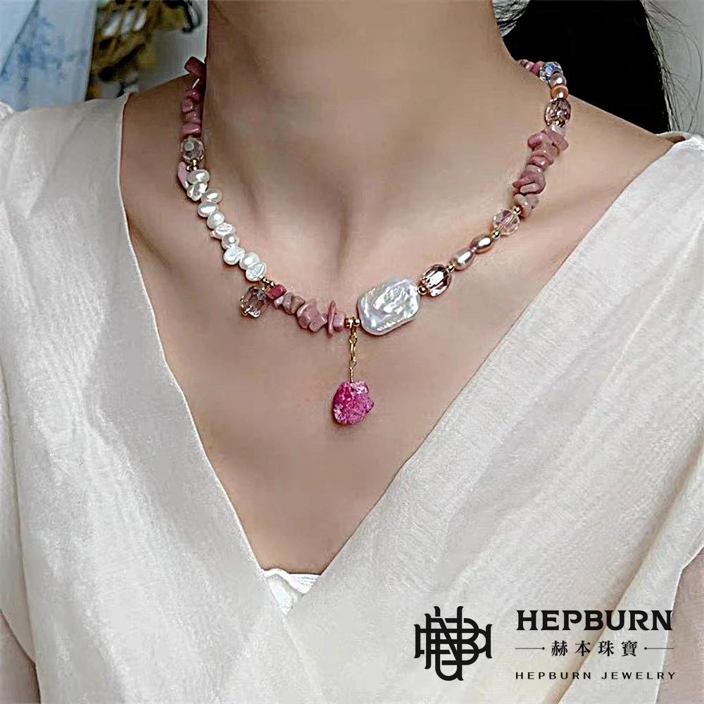 【赫本珠寶】設計款-魅石天成巴洛克珍珠玫瑰薔薇石項鍊,溫柔守護,靈性飾品,天然珍珠,愛情寶石,心輪寶石