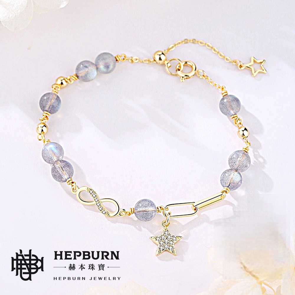 【赫本珠寶】設計款-莫比烏斯無限可能星星水晶手鍊,積極能量,永恆象徵,靈感激發,好運飾品,夢想啟航