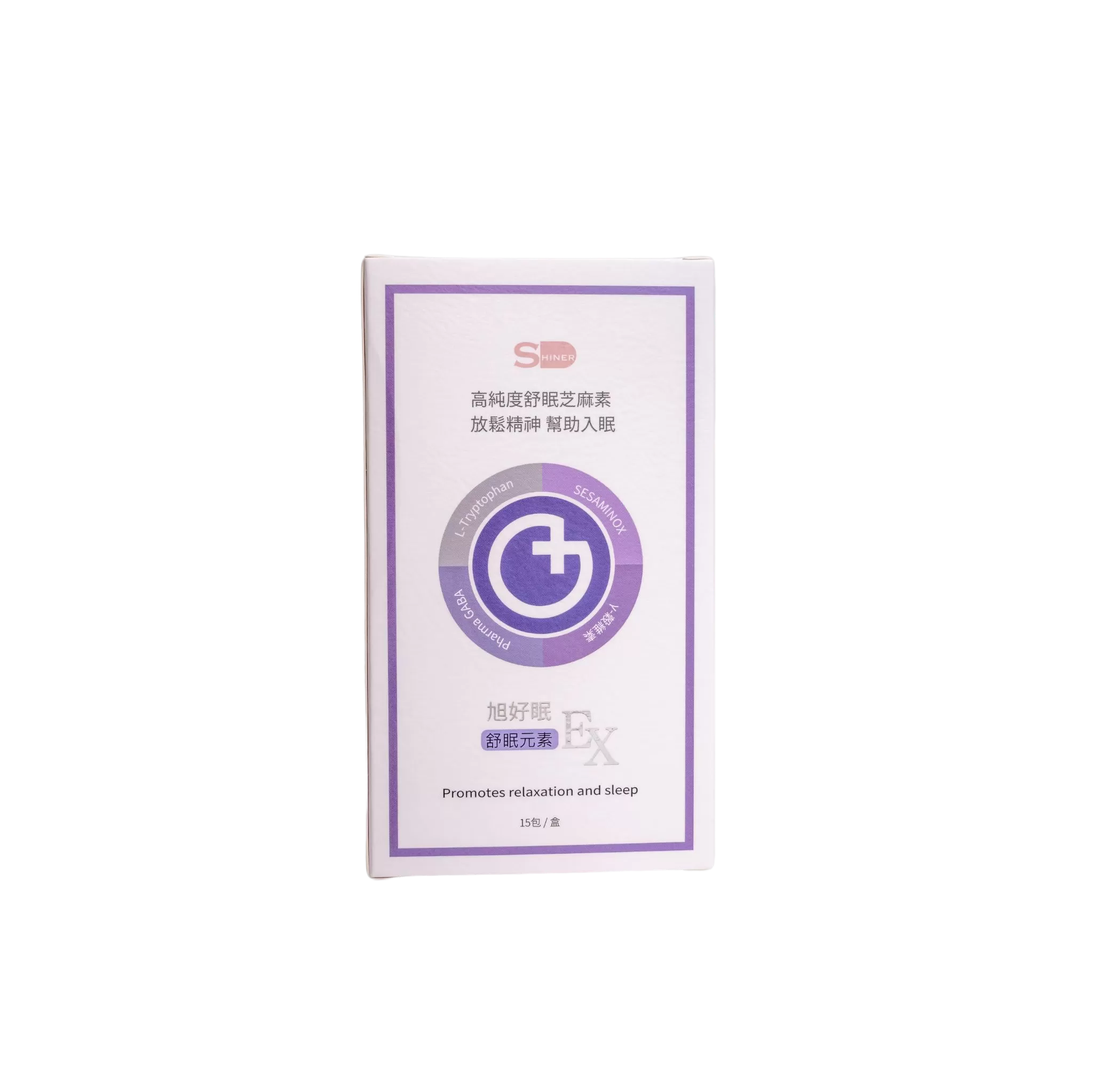 【SHINER】旭好眠EX (15包/盒),調節生理機能,睡眠品質提升,L-色胺酸,羅布麻葉,芝麻素