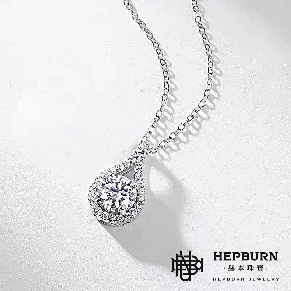 【赫本珠寶】天使之淚水滴莫桑鑽S925銀項鍊,D019,【赫本珠寶】天使之淚水滴莫桑鑽S925銀項鍊,天使之淚水滴設計,莫桑鑽項鍊閃耀高貴,氣質動人提升品味