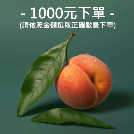 【赫本珠寶】1000元-下單標,天然寶石 多樣選擇,20251115-51,【赫本珠寶】1000元-下單標,天然寶石 多樣選擇,誠意祝福