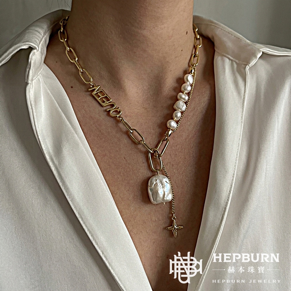 【赫本珠寶】設計款 - 巴洛克淡水珍珠四芒星鎖骨鍊,QueenDom,赫本珠寶,巴洛克珍珠,四芒星項鍊,鎖骨鍊推薦