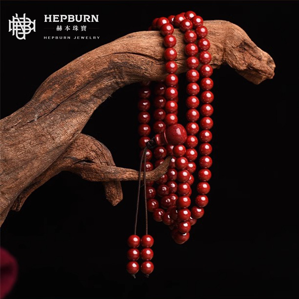 【赫本珠寶】108顆硃砂多圈紫金砂轉運手串(6mm),JFDJ02005,【赫本珠寶】108顆硃砂多圈紫金砂轉運手串(6mm),紫金砂108顆硃砂,所有商品,赫本珠寶