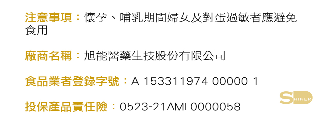 【SHINER】耐固膜®強化膠囊 (30顆/瓶),活力關節,玻尿酸,軟骨素,葡萄糖胺,舒緩關節