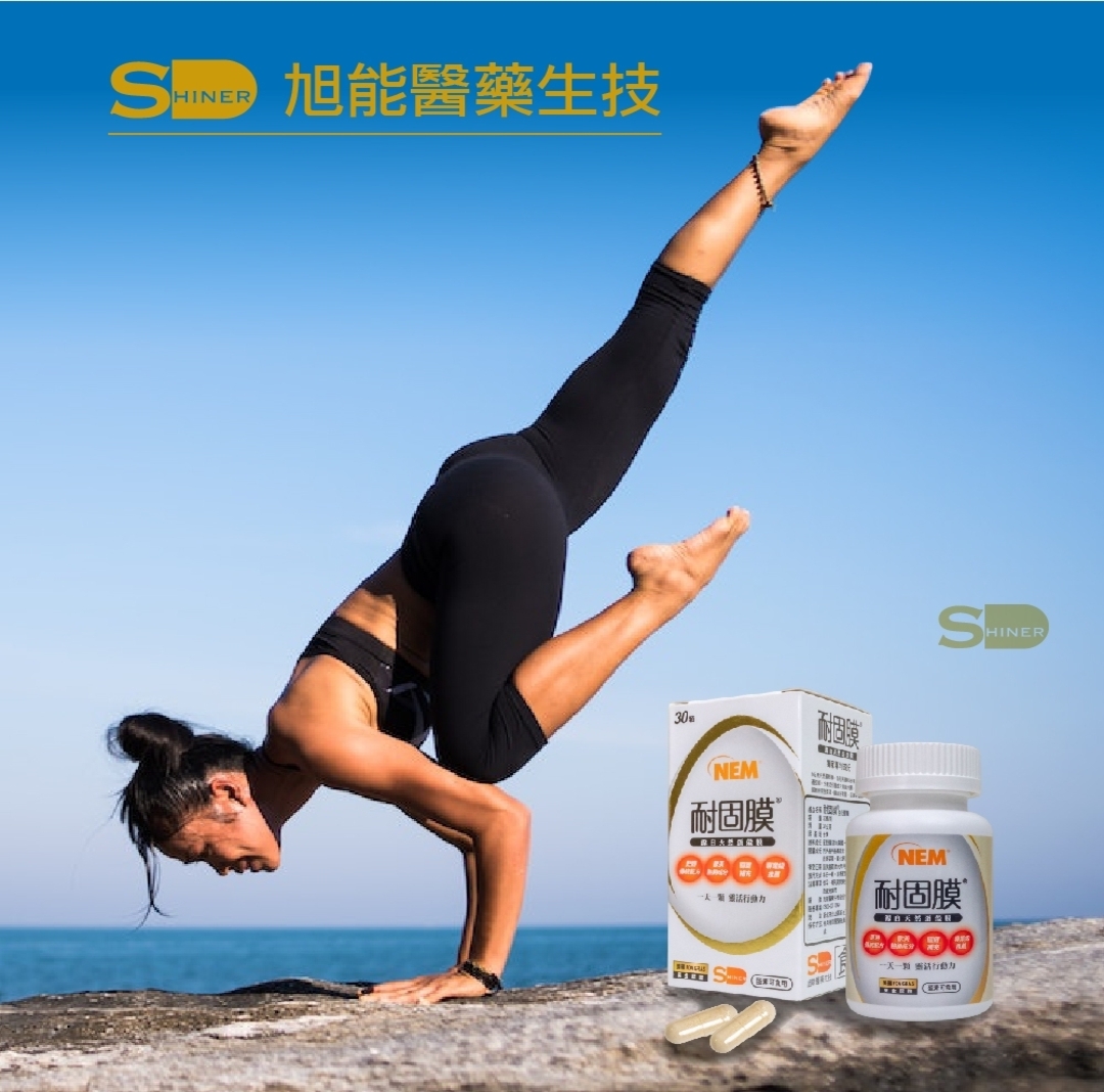 【SHINER】耐固膜®強化膠囊 (30顆/瓶),活力關節,玻尿酸,軟骨素,葡萄糖胺,舒緩關節