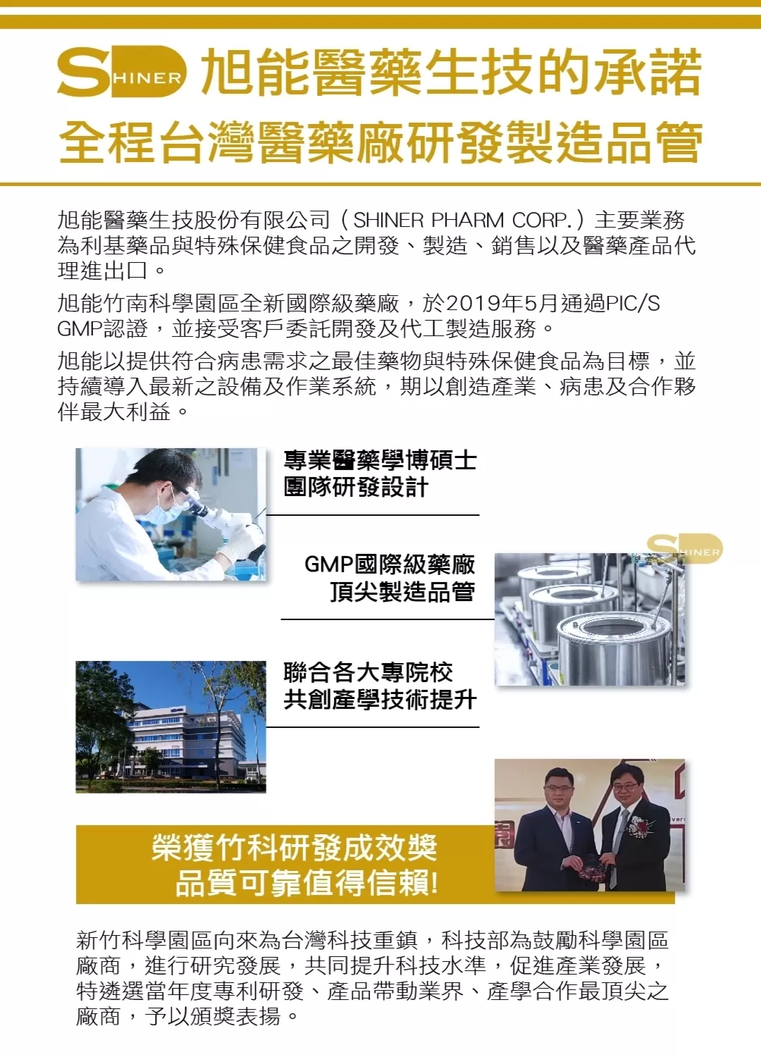 【SHINER】耐固膜®強化膠囊 (30顆/瓶),活力關節,玻尿酸,軟骨素,葡萄糖胺,舒緩關節