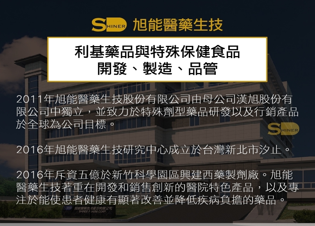 【SHINER】耐固膜®強化膠囊 (30顆/瓶),活力關節,玻尿酸,軟骨素,葡萄糖胺,舒緩關節