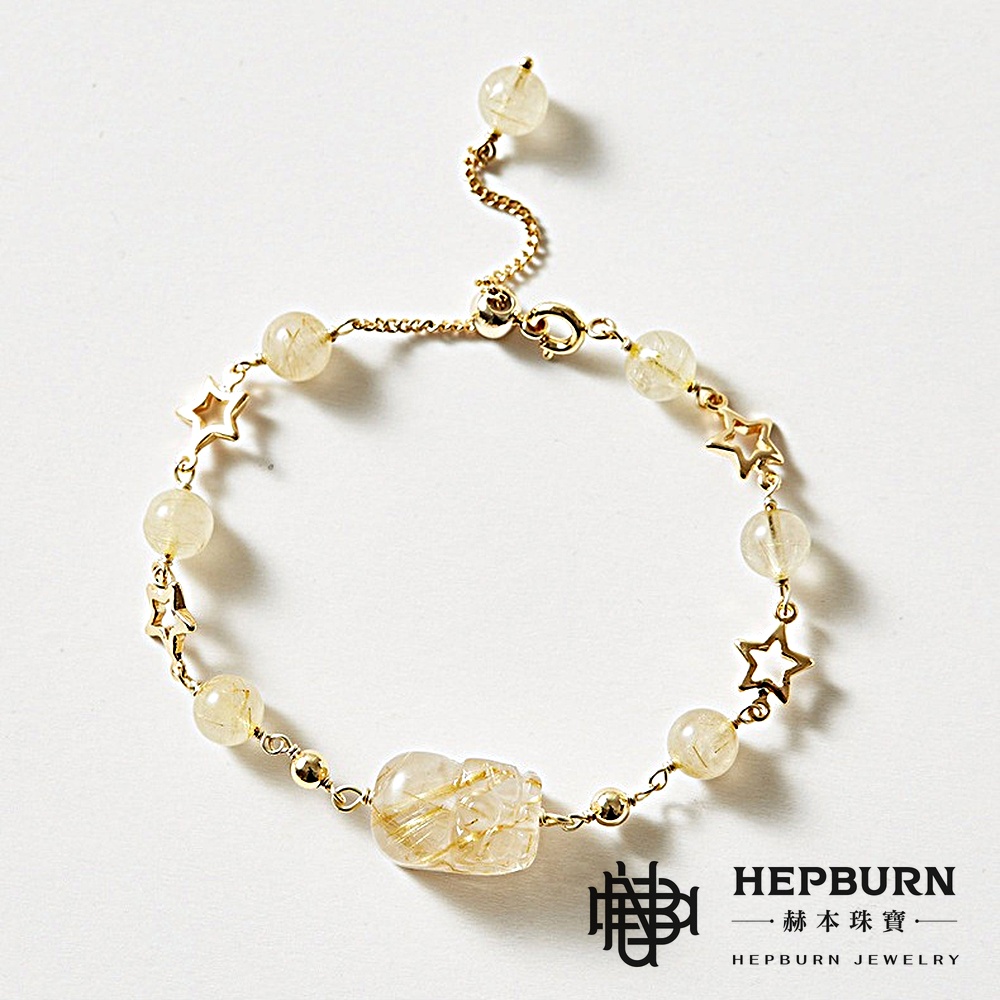 【赫本珠寶】曜金啟富 · 金髮晶貔貅星星手鍊 (7mm),正偏財,旺財能量,7mm水晶,開運手鍊,星星飾品