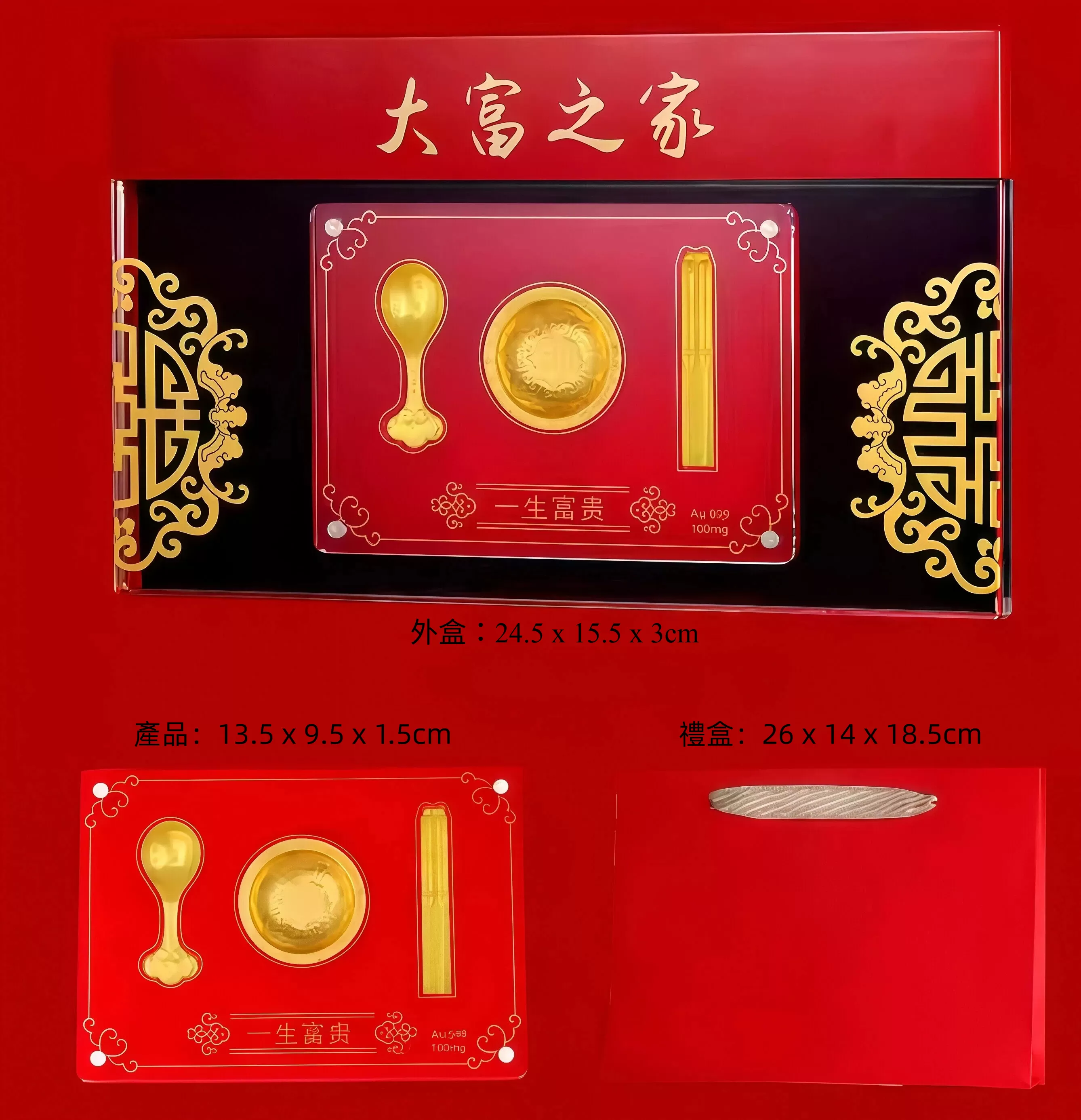 【赫本珠寶】黃金財神擺件 - 大富之家 · 鎮宅財位旗艦款（整套含金量100mg）,一生富貴·大富之家款,20260215-9-124,【赫本珠寶】黃金財神擺件-大富之家·鎮宅財位旗艦款（整套含金量100mg）,一生富貴·大富之家款,如魚得水