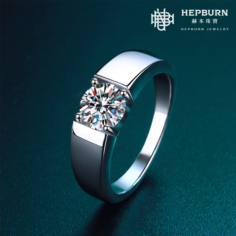 【赫本珠寶】S925經典簡約四爪莫桑鑽戒指(1克拉),D030,【赫本珠寶】S925經典簡約四爪莫桑鑽戒指(1克拉),S925純銀8H8A,絕佳禮物首選,莫桑鑽戒指璀璨珍貴