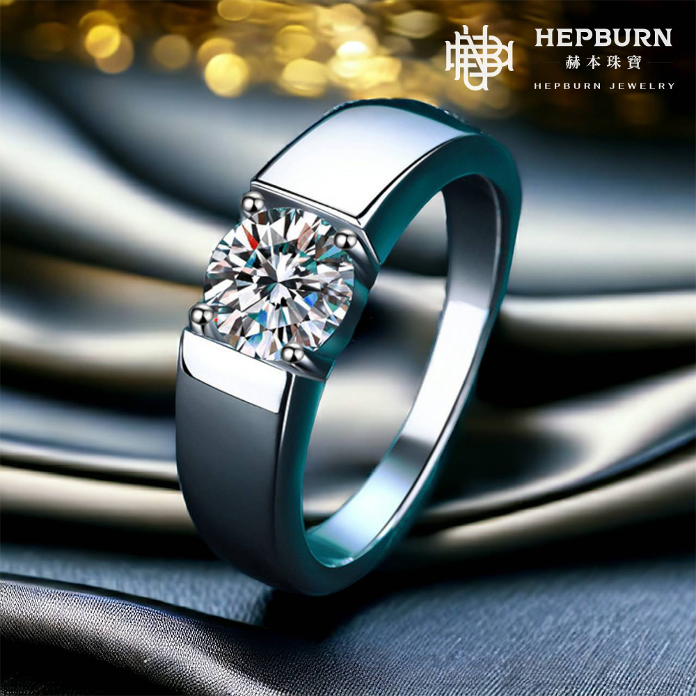 【赫本珠寶】S925經典簡約四爪莫桑鑽戒指(1克拉),D030,【赫本珠寶】S925經典簡約四爪莫桑鑽戒指(1克拉),S925純銀8H8A,絕佳禮物首選,莫桑鑽戒指璀璨珍貴