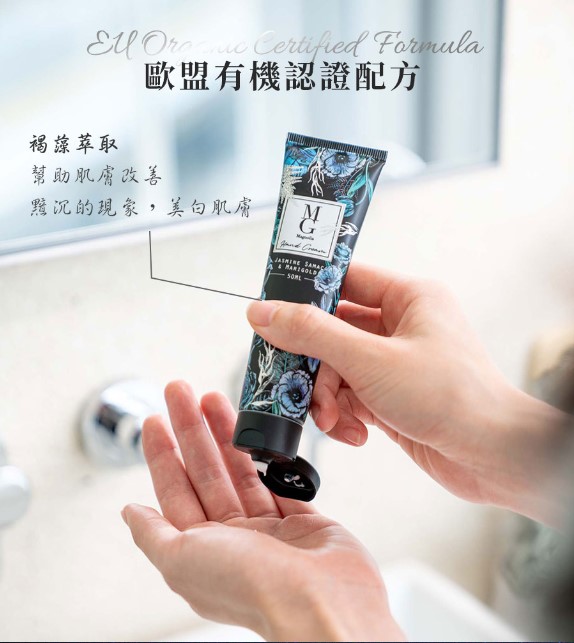 【5件組】MG低敏香氛歐盟有機認證修護日用/夜用護手霜