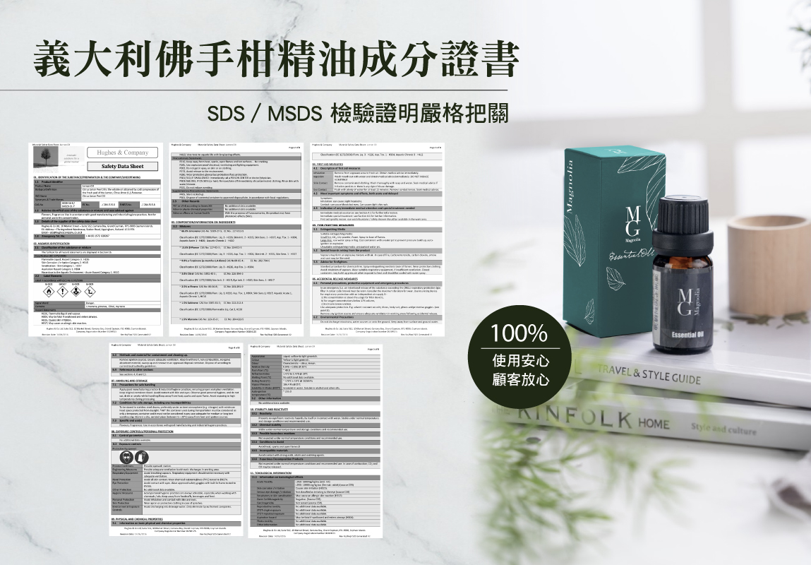 【MG】單方精油 - 義大利佛手柑精油