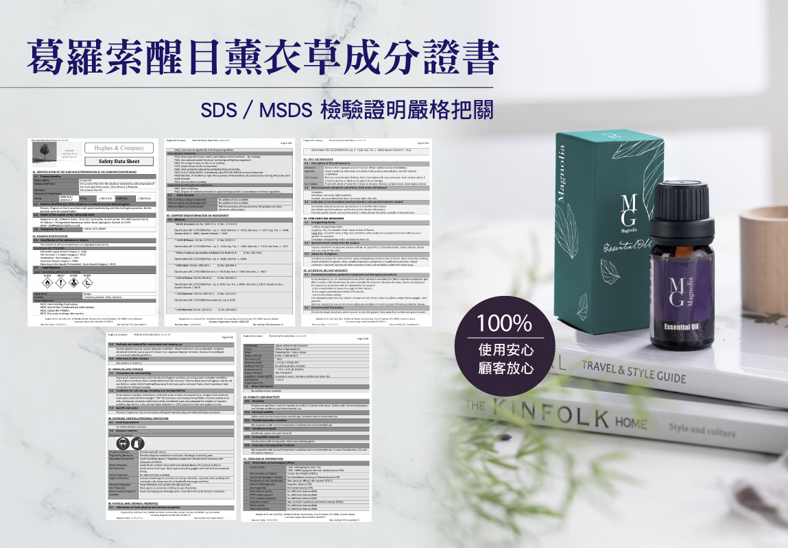 【MG】單方精油 - 葛羅索醒目薰衣草精油