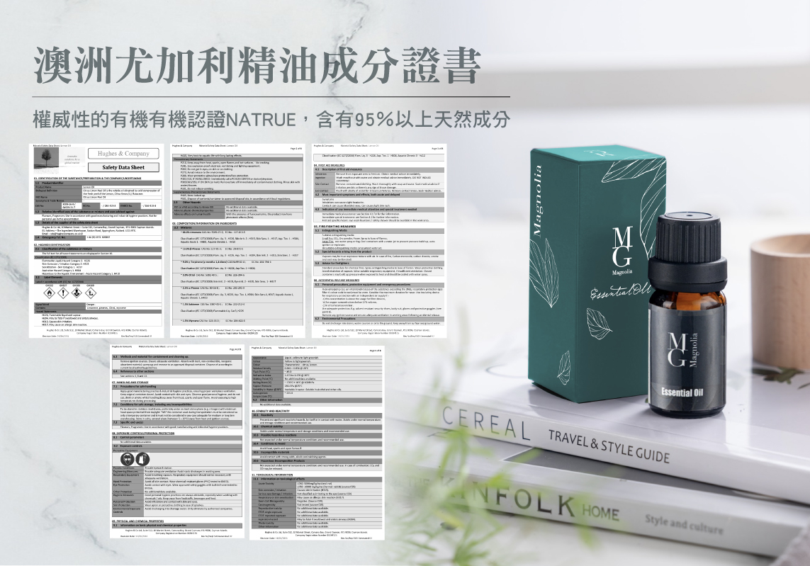 【MG】單方精油 - 澳洲尤加利精油