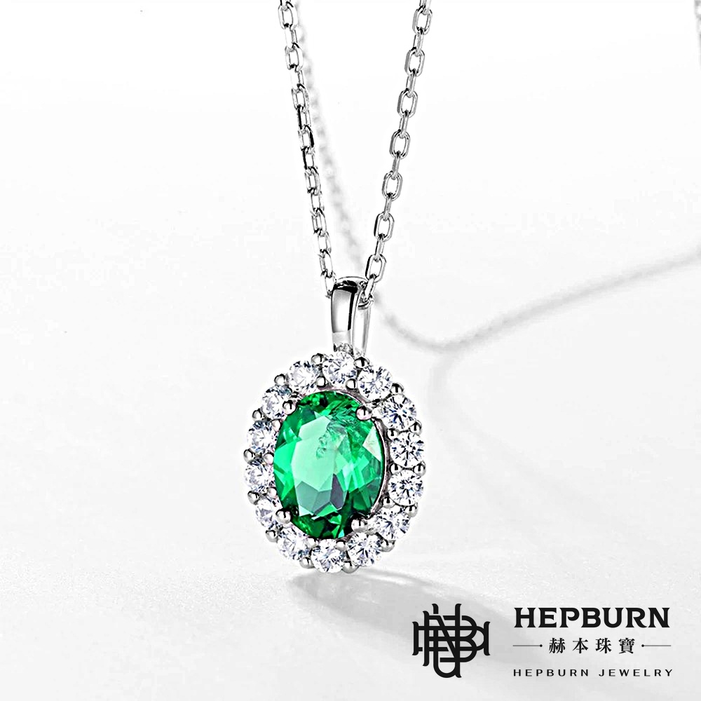 【赫本珠寶】培育祖母綠吊墜復古風項鍊(S925銀),送禮推薦,時尚珠寶,高雅飾品,鑲鑽設計,吊墜項鍊