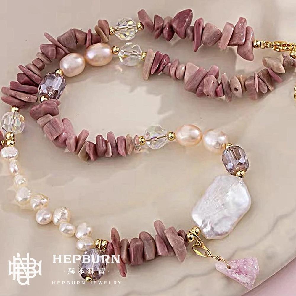 【赫本珠寶】設計款-魅石天成巴洛克珍珠玫瑰薔薇石項鍊,溫柔守護,靈性飾品,天然珍珠,愛情寶石,心輪寶石