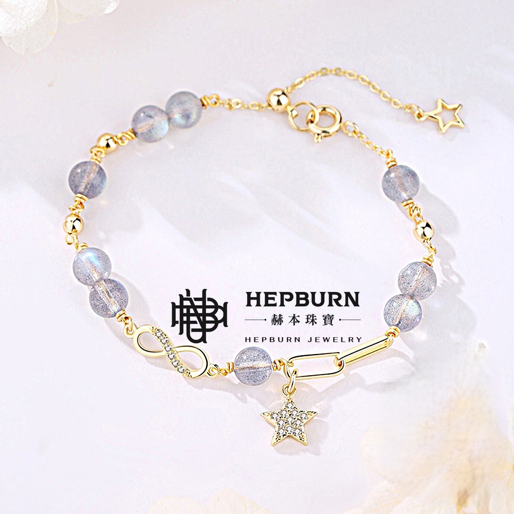 【赫本珠寶】設計款-莫比烏斯無限可能星星水晶手鍊,積極能量,永恆象徵,靈感激發,好運飾品,夢想啟航