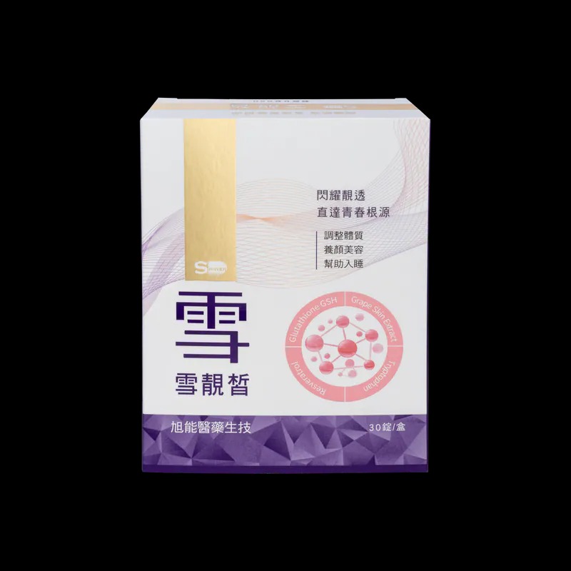 【SHINER】雪靚皙 (30錠/盒),SHINER雪靚皙、穀胱甘肽、美白保健、亮白膚色、淡斑保養、機能錠、雙層錠、美白食品、抗氧化保健品、膚色提亮,效果有感體質調理,20250929-01,【SHINER】雪靚皙(30錠/盒),雙層錠設美顏養護