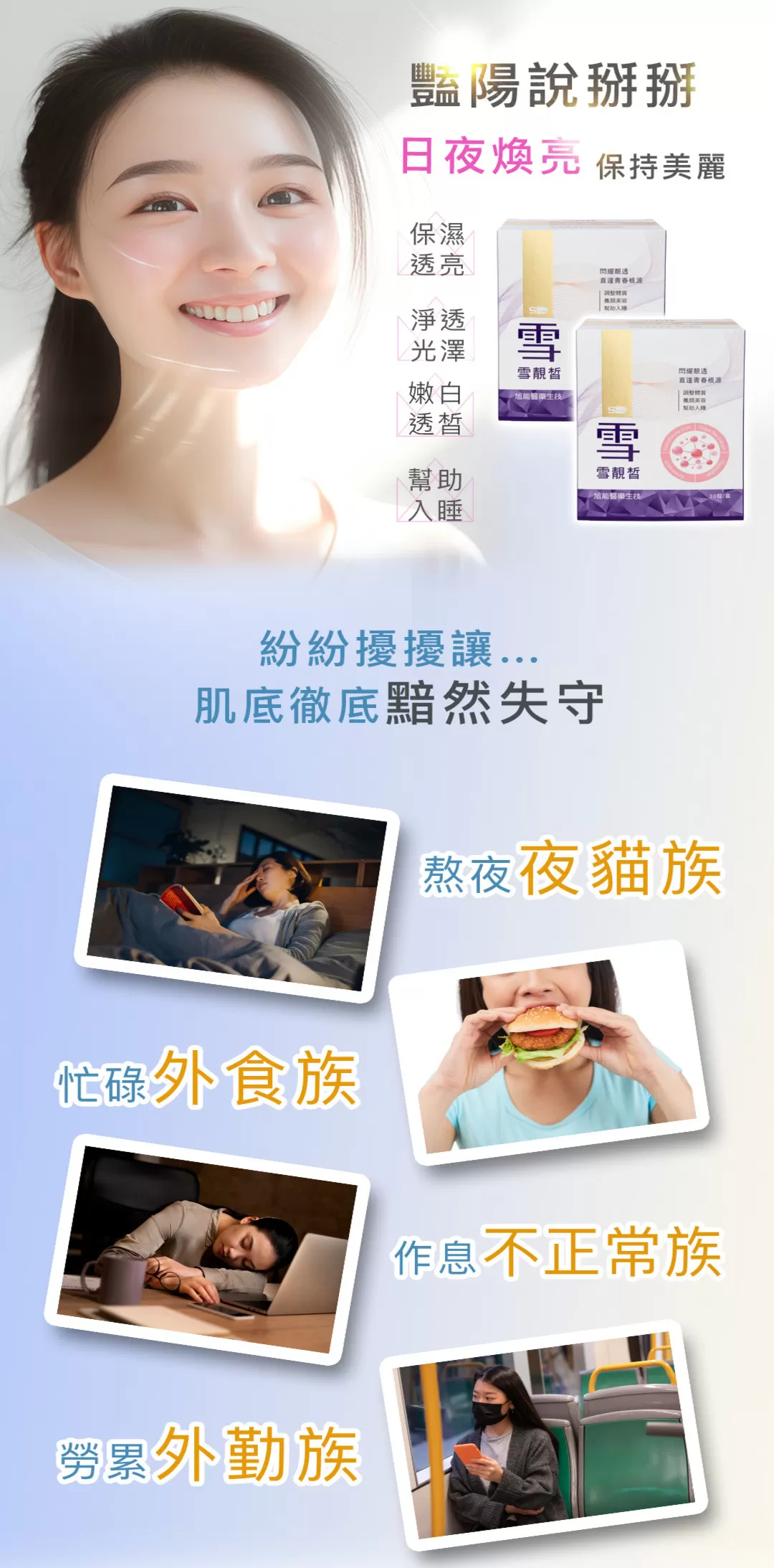 【SHINER】雪靚皙 (30錠/盒),SHINER雪靚皙、穀胱甘肽、美白保健、亮白膚色、淡斑保養、機能錠、雙層錠、美白食品、抗氧化保健品、膚色提亮,效果有感體質調理,20250929-01,【SHINER】雪靚皙(30錠/盒),雙層錠設美顏養護