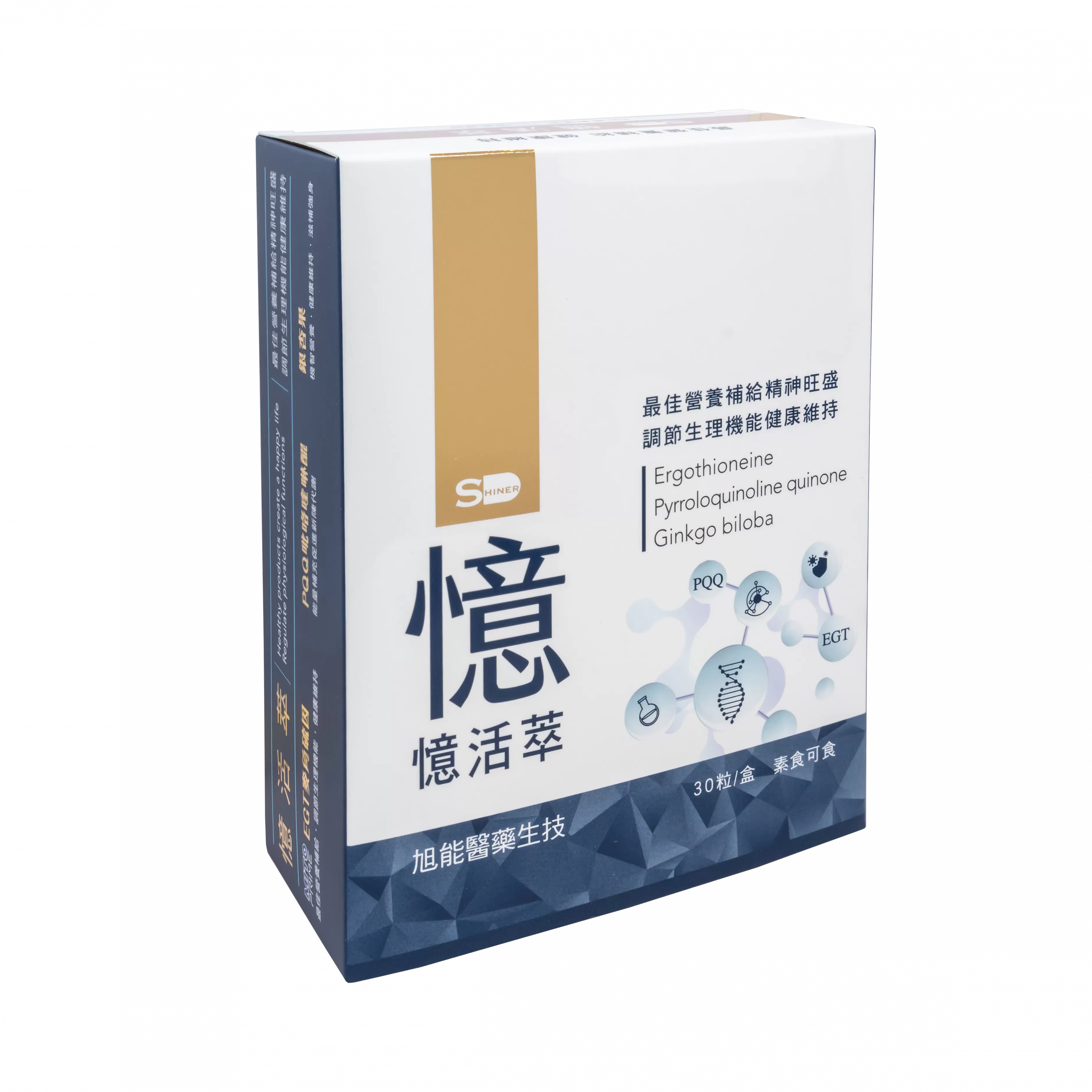【SHINER】憶活萃 (30粒/盒),精神活力,記憶力提升,大腦保健,牛磺酸,銀杏萃取
