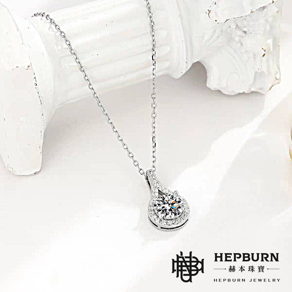 【赫本珠寶】天使之淚水滴莫桑鑽S925銀項鍊,D019,【赫本珠寶】天使之淚水滴莫桑鑽S925銀項鍊,天使之淚水滴設計,莫桑鑽項鍊閃耀高貴,氣質動人提升品味