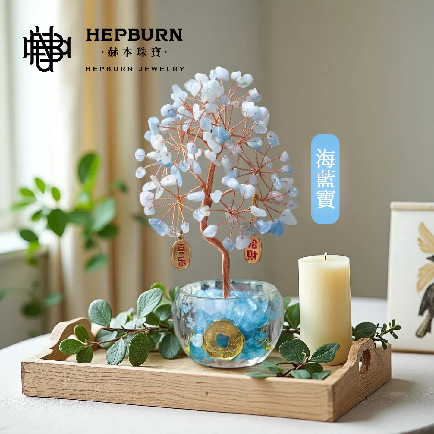 【赫本珠寶】光脈之泉-白水晶水晶許願樹擺件,舒眠擺飾,風水水晶,QueenDom,能量淨化,安神擺件