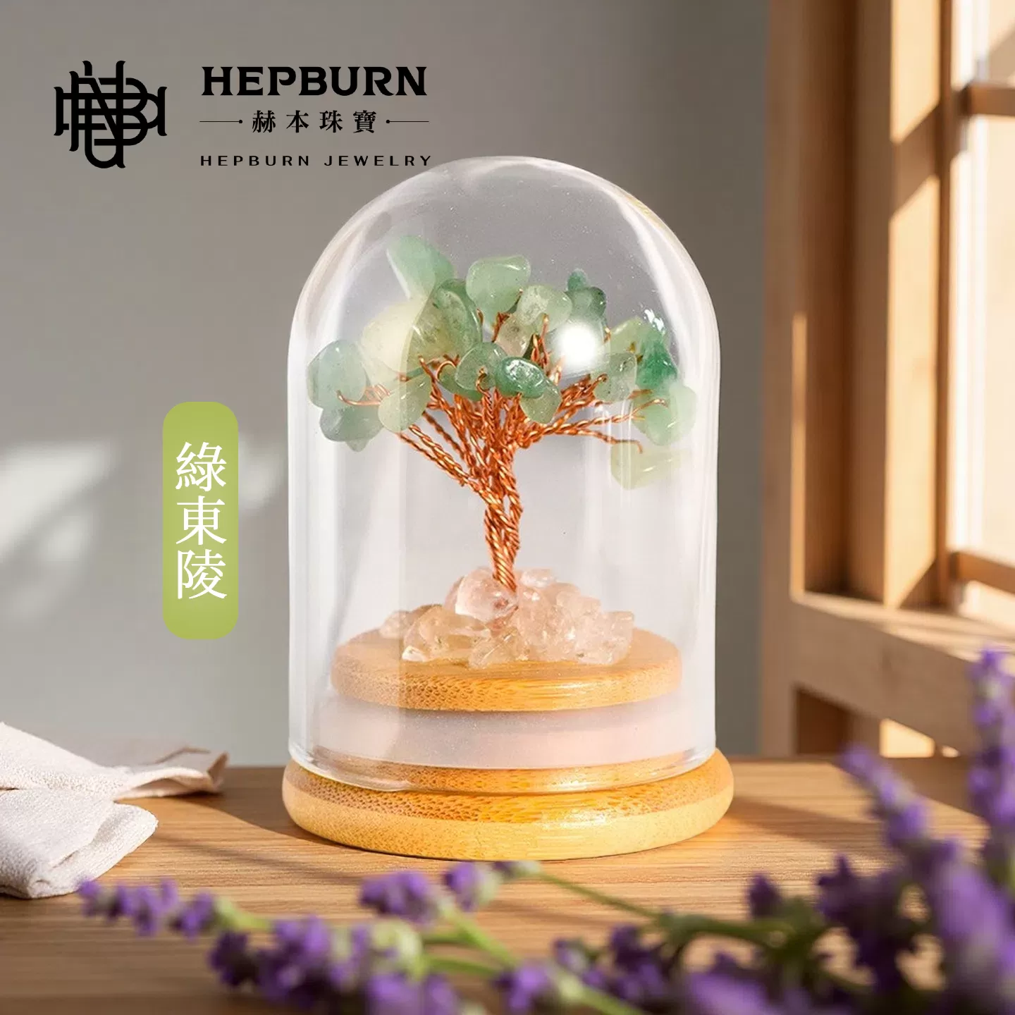 【赫本珠寶】勇者之樹-南紅瑪瑙玻璃盅水晶許願樹擺件,禮品推薦,天然水晶,QueenDom,能量療癒,勇者之樹