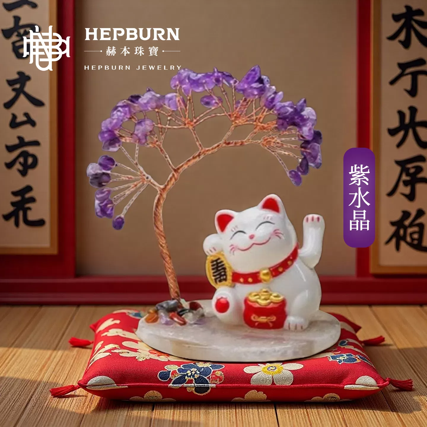 【赫本珠寶】靈貓之樹-東陵玉黃水晶招財貓擺件,開運飾品,風水水晶,QueenDom,招財擺設,靈貓擺飾