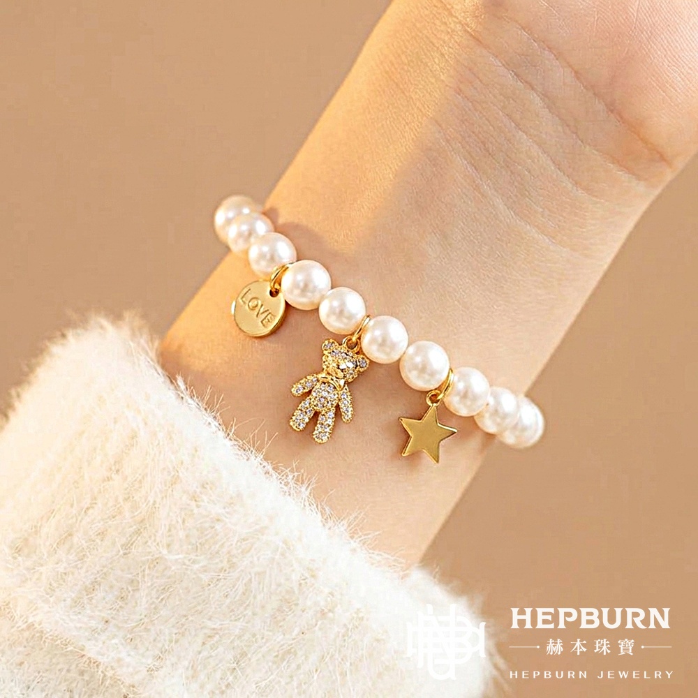 【赫本珠寶】淡水珍珠鑲鑽小熊可調節手鍊,QueenDom,赫本珠寶,珍珠手鍊,小熊飾品,鑲鑽手鍊