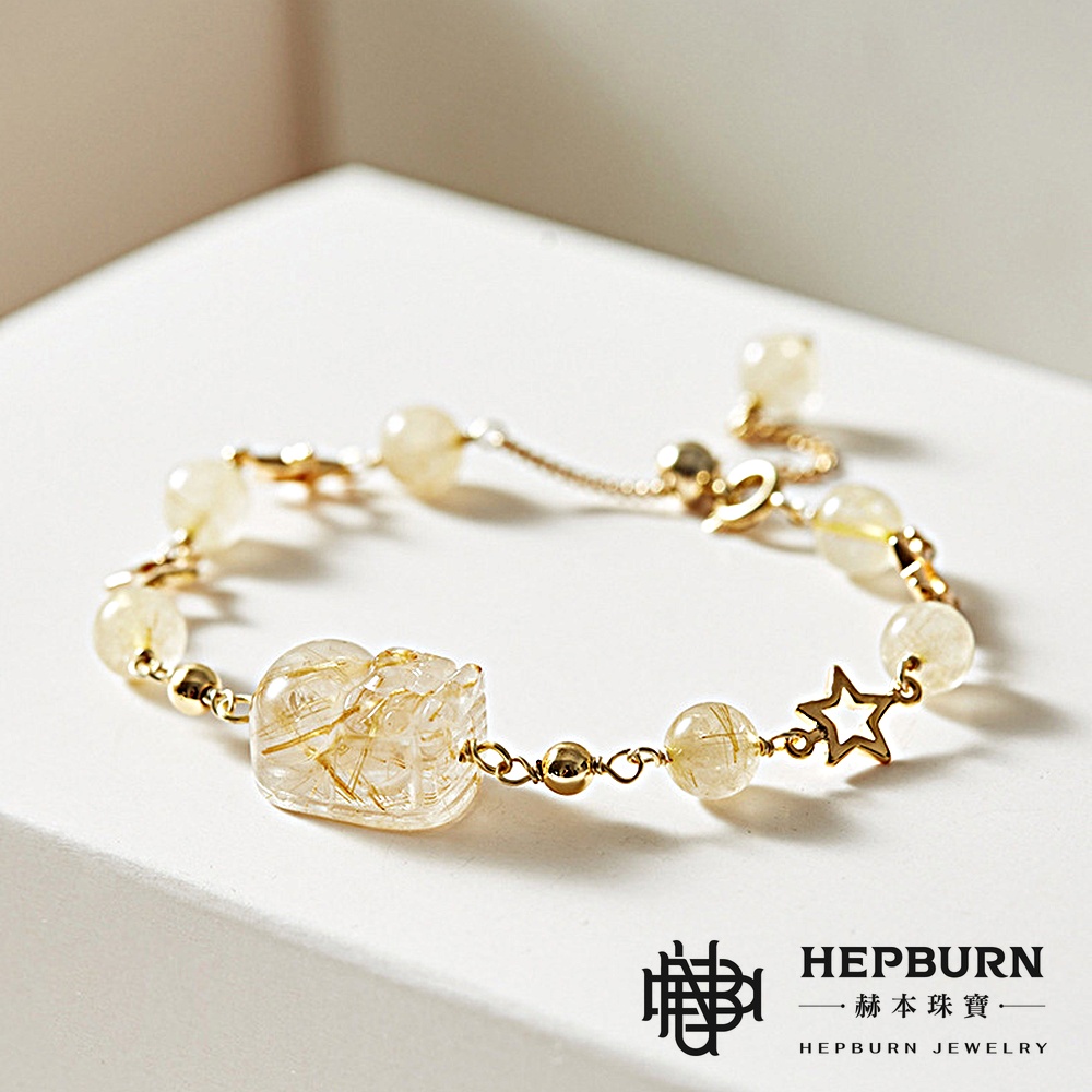 【赫本珠寶】曜金啟富 · 金髮晶貔貅星星手鍊 (7mm),正偏財,旺財能量,7mm水晶,開運手鍊,星星飾品
