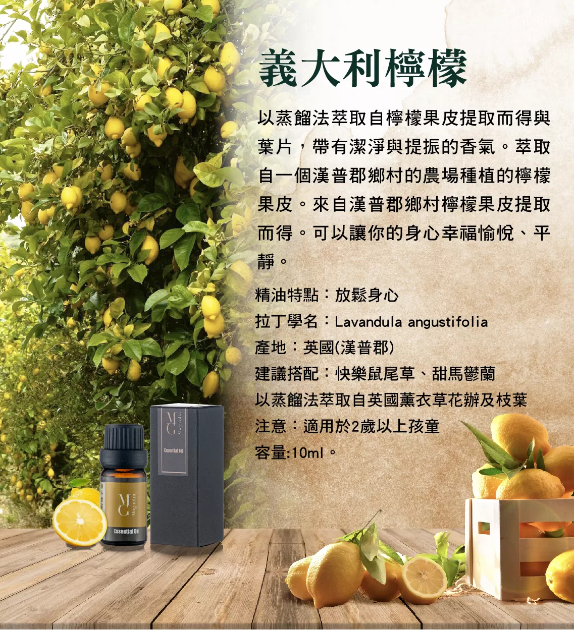 【MG】單方精油 - 檸檬精油