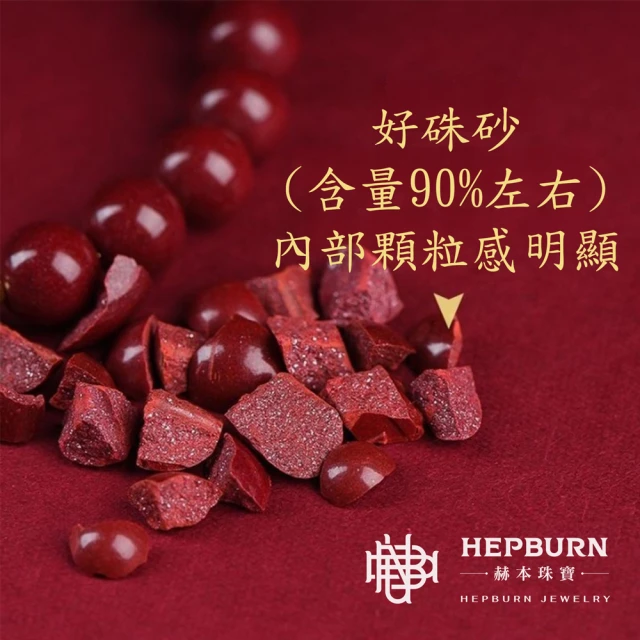 【赫本珠寶】巍然屹立紫金硃砂雙貔貅手串,C015,【赫本珠寶】巍然屹立紫金硃砂雙貔貅手串,色澤鮮豔，質感細膩,吸地氣旺家宅,鴻運富貴保平安