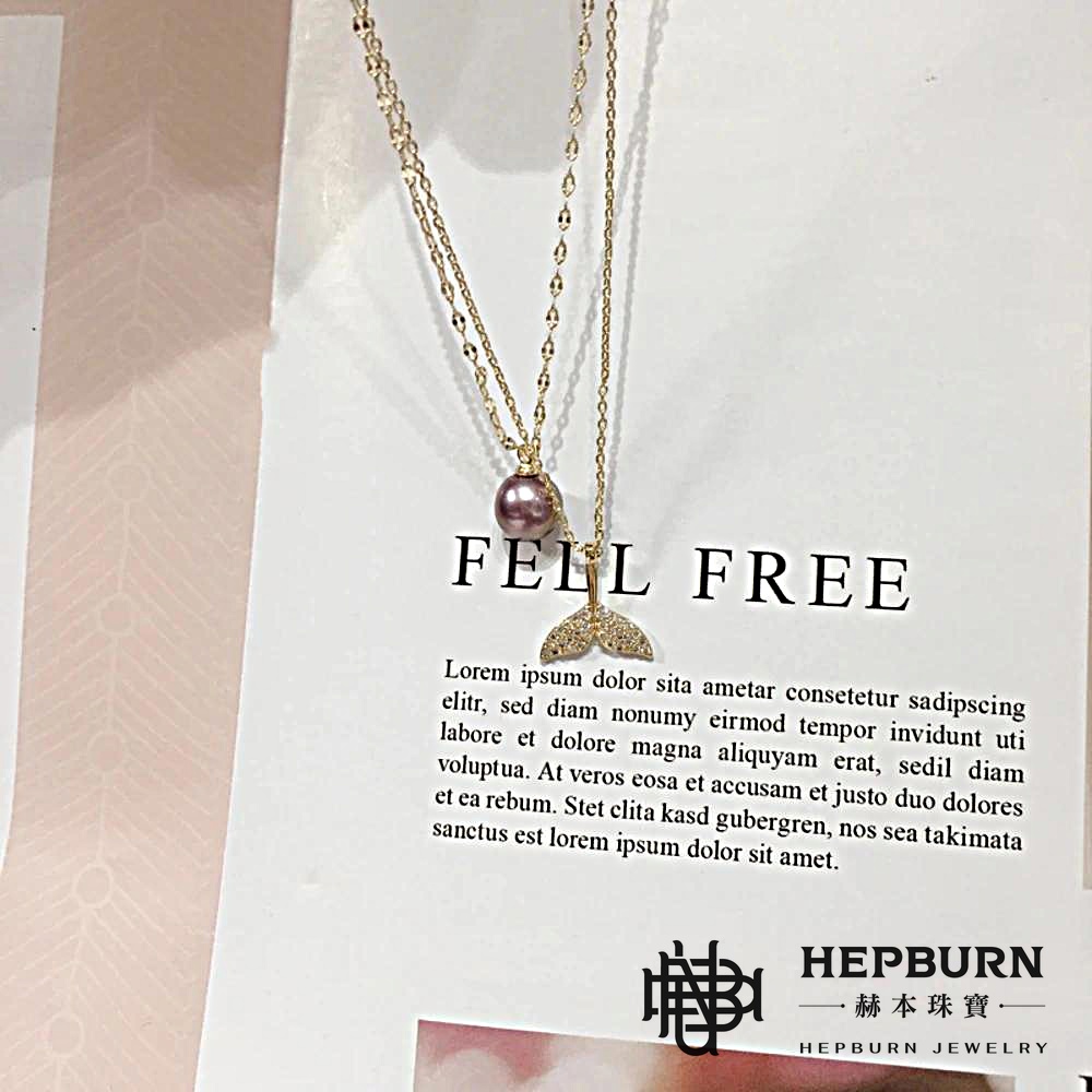 【赫本珠寶】愛迪生極品有核珍珠妖紫魚尾吊墜項鍊(18K包金),QueenDom,圓潤光澤,高級飾品,極品淡水珠,珍珠項鍊