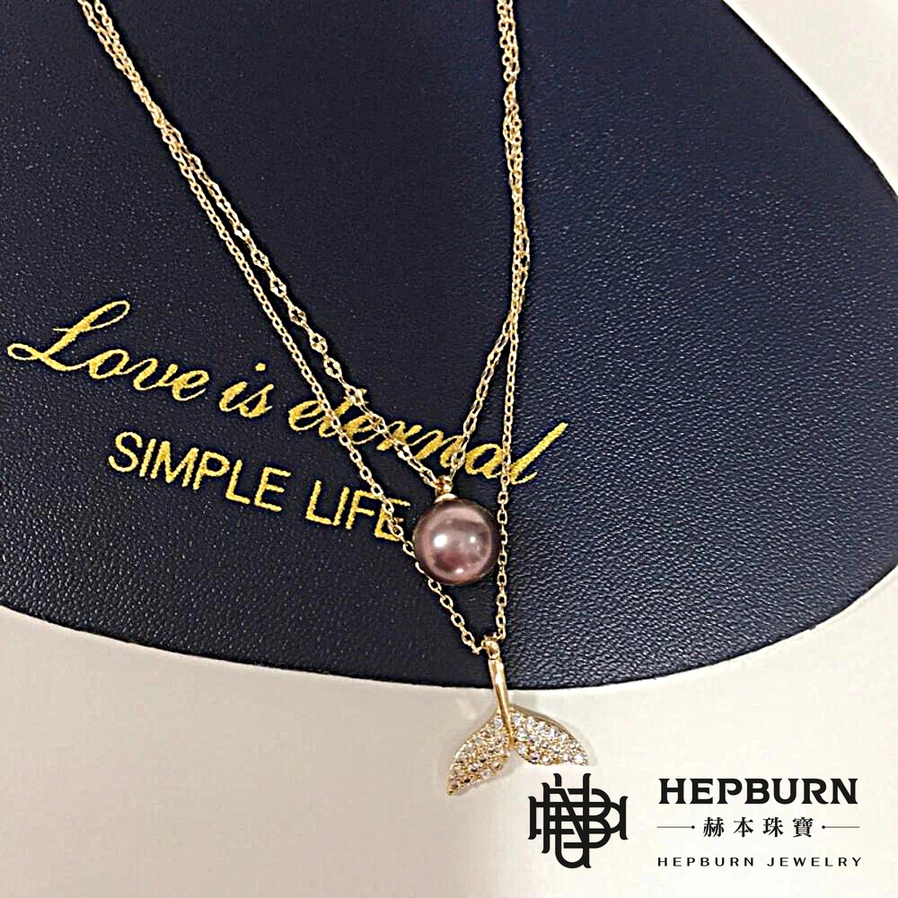 【赫本珠寶】愛迪生極品有核珍珠妖紫魚尾吊墜項鍊(18K包金),QueenDom,圓潤光澤,高級飾品,極品淡水珠,珍珠項鍊