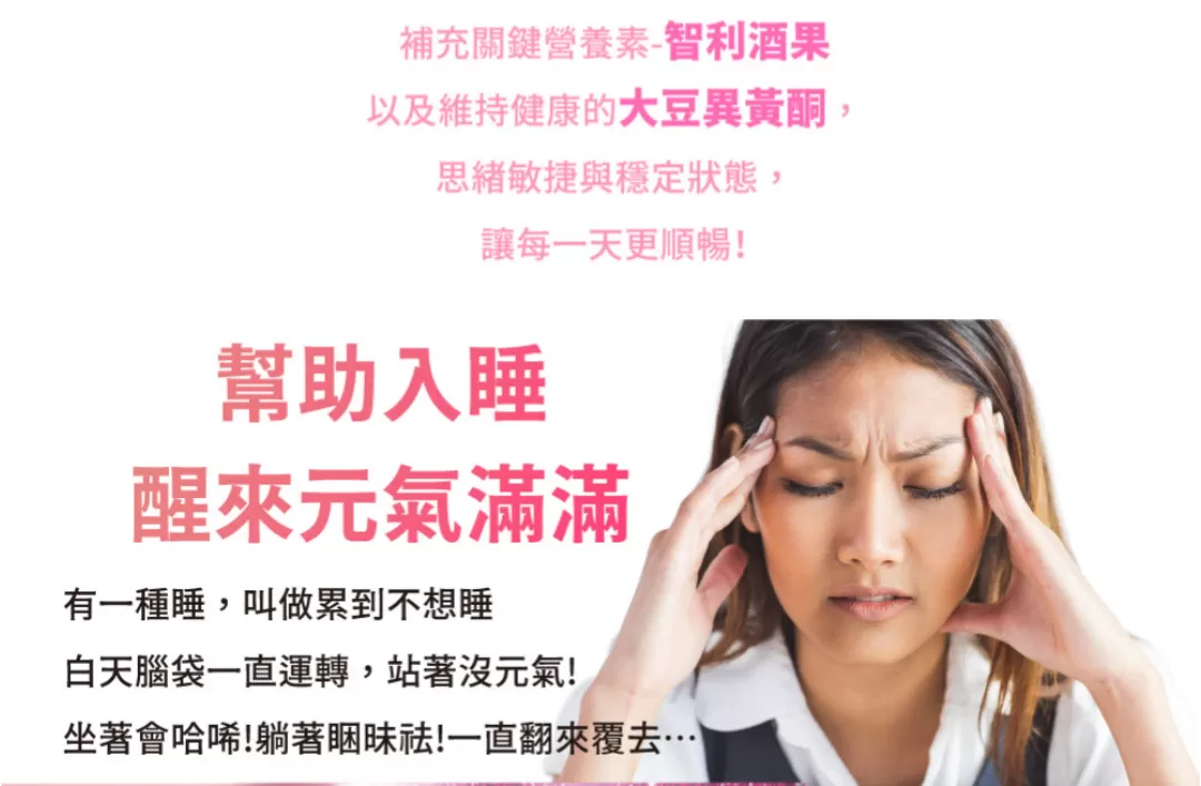 【SHINER】媚力固 (30顆/盒),30顆保健品,活力維持,補充元氣,體質調理,養顏補氣