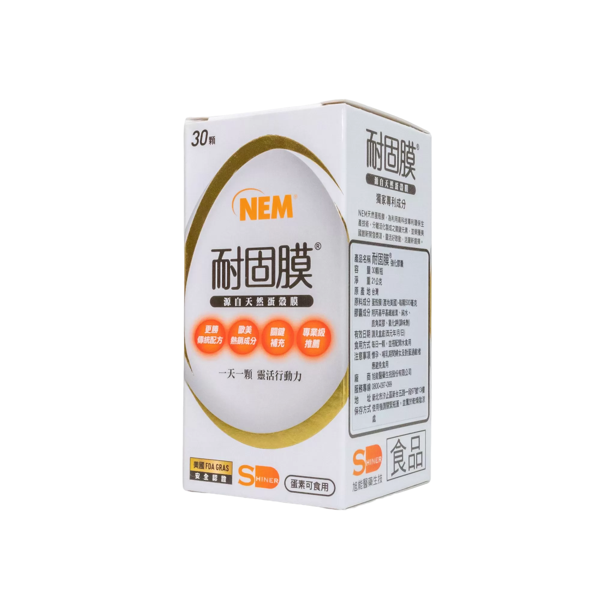 【SHINER】耐固膜®強化膠囊 (30顆/瓶),活力關節,玻尿酸,軟骨素,葡萄糖胺,舒緩關節