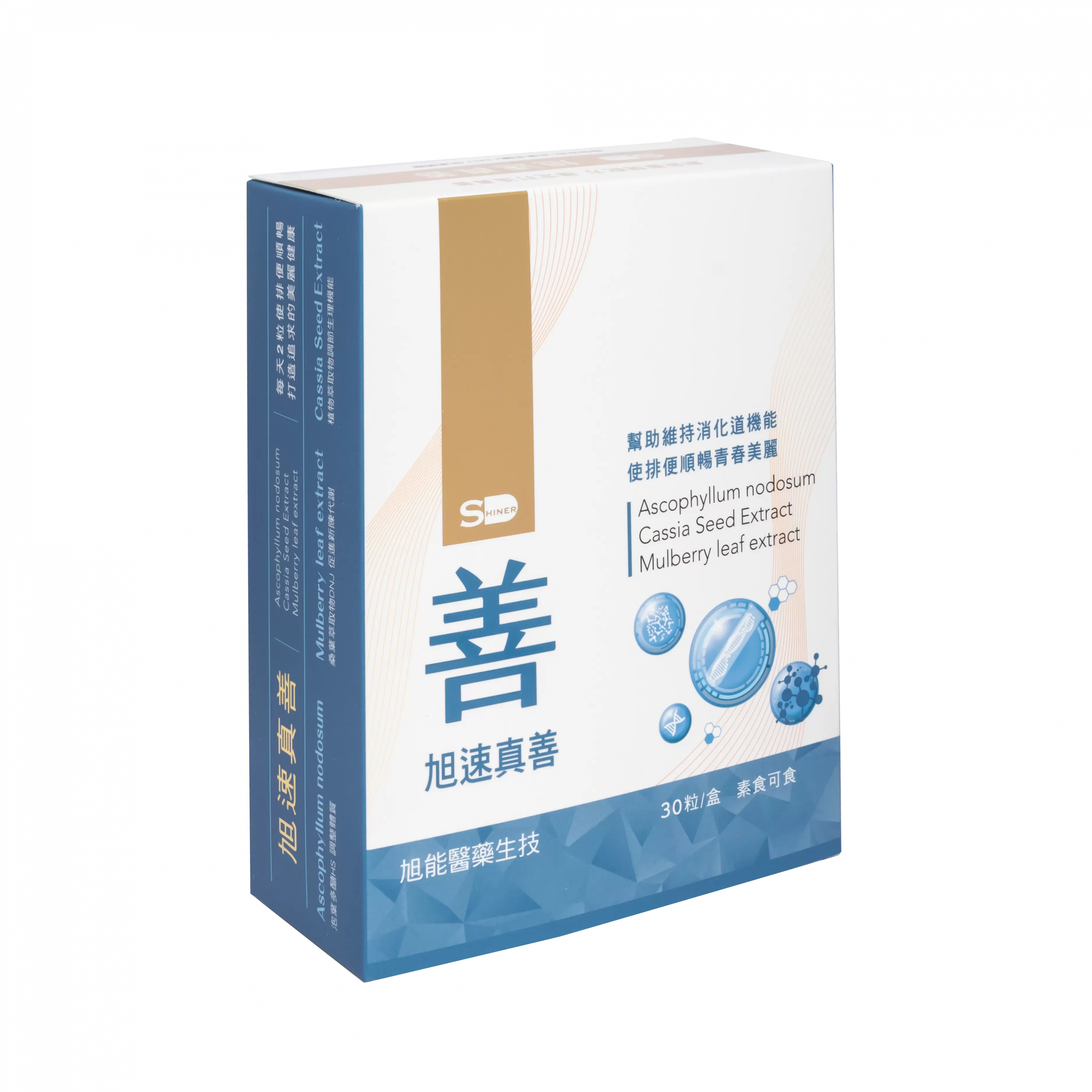 【SHINER】旭速真善 (30粒/盒),促進代謝,天然植物成分,飽足感增強,消化促進,桑葉萃取