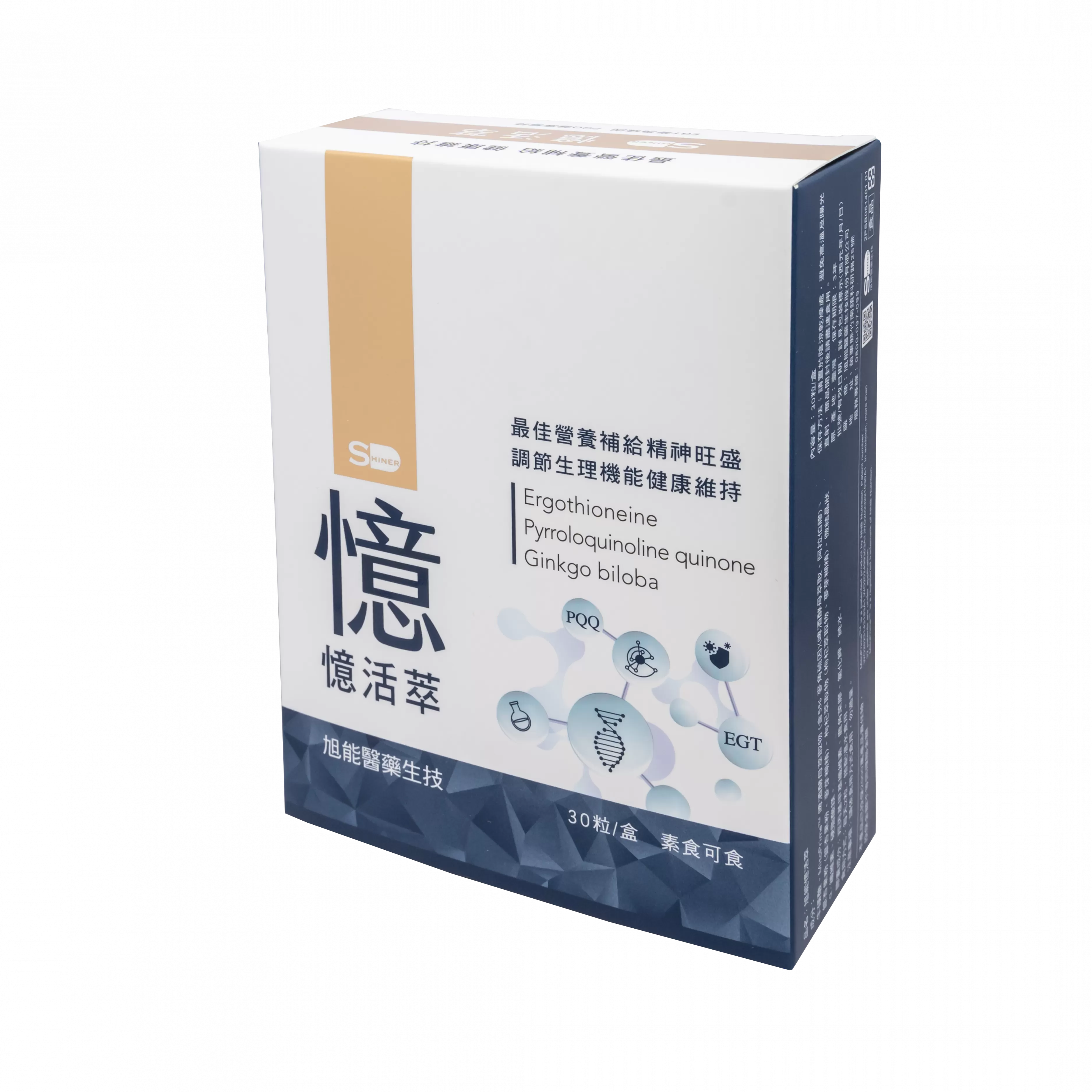 【SHINER】憶活萃 (30粒/盒),精神活力,記憶力提升,大腦保健,牛磺酸,銀杏萃取
