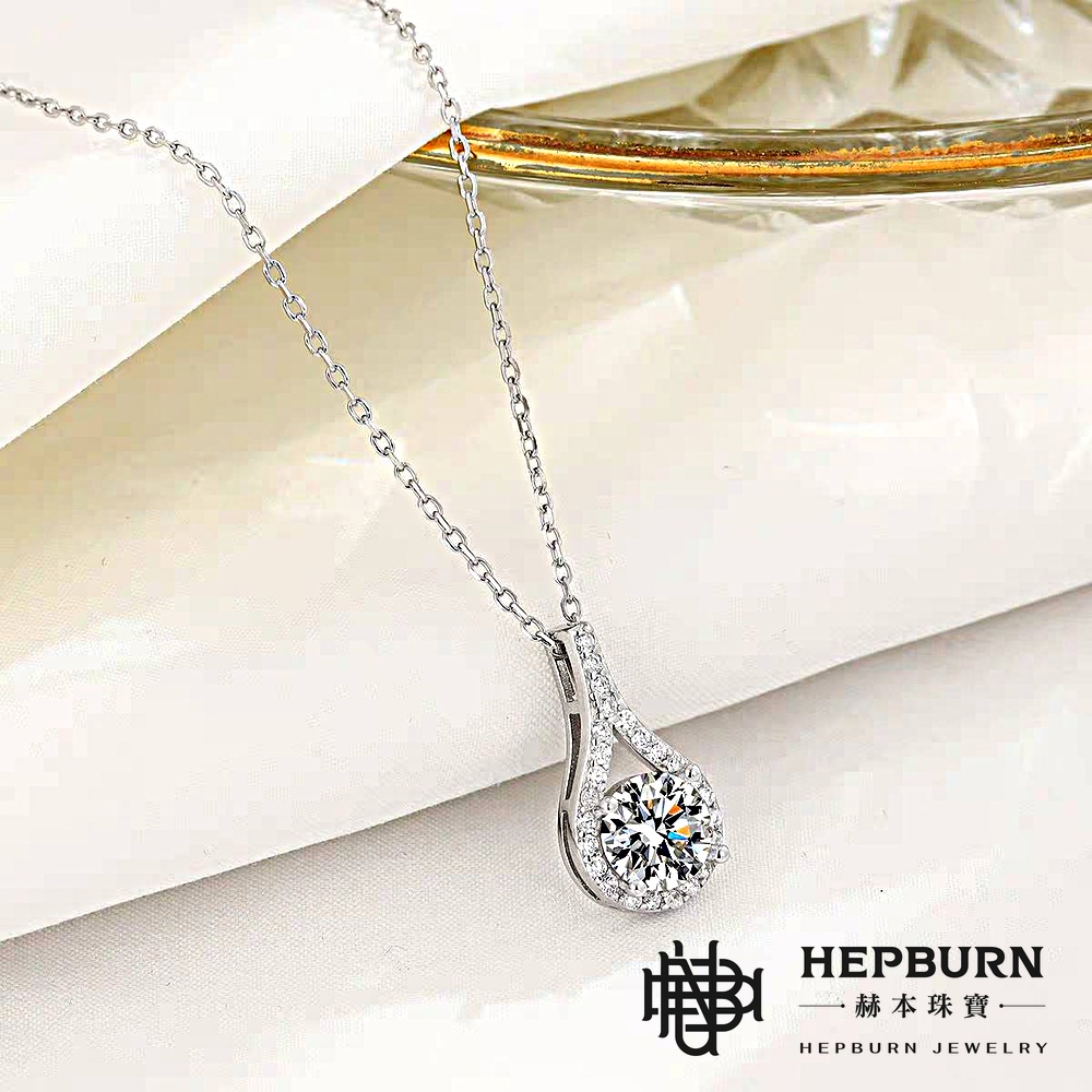 【赫本珠寶】天使之淚水滴莫桑鑽S925銀項鍊,D019,【赫本珠寶】天使之淚水滴莫桑鑽S925銀項鍊,天使之淚水滴設計,莫桑鑽項鍊閃耀高貴,氣質動人提升品味