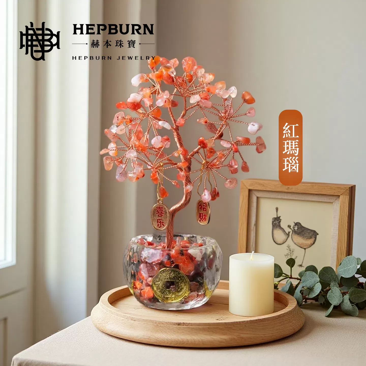 【赫本珠寶】光脈之泉-白水晶水晶許願樹擺件,舒眠擺飾,風水水晶,QueenDom,能量淨化,安神擺件