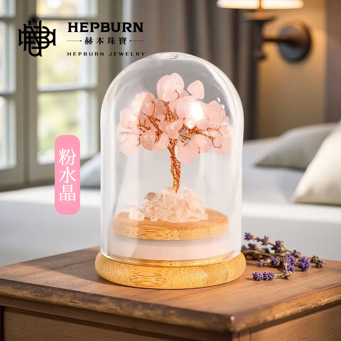 【赫本珠寶】勇者之樹-南紅瑪瑙玻璃盅水晶許願樹擺件,禮品推薦,天然水晶,QueenDom,能量療癒,勇者之樹