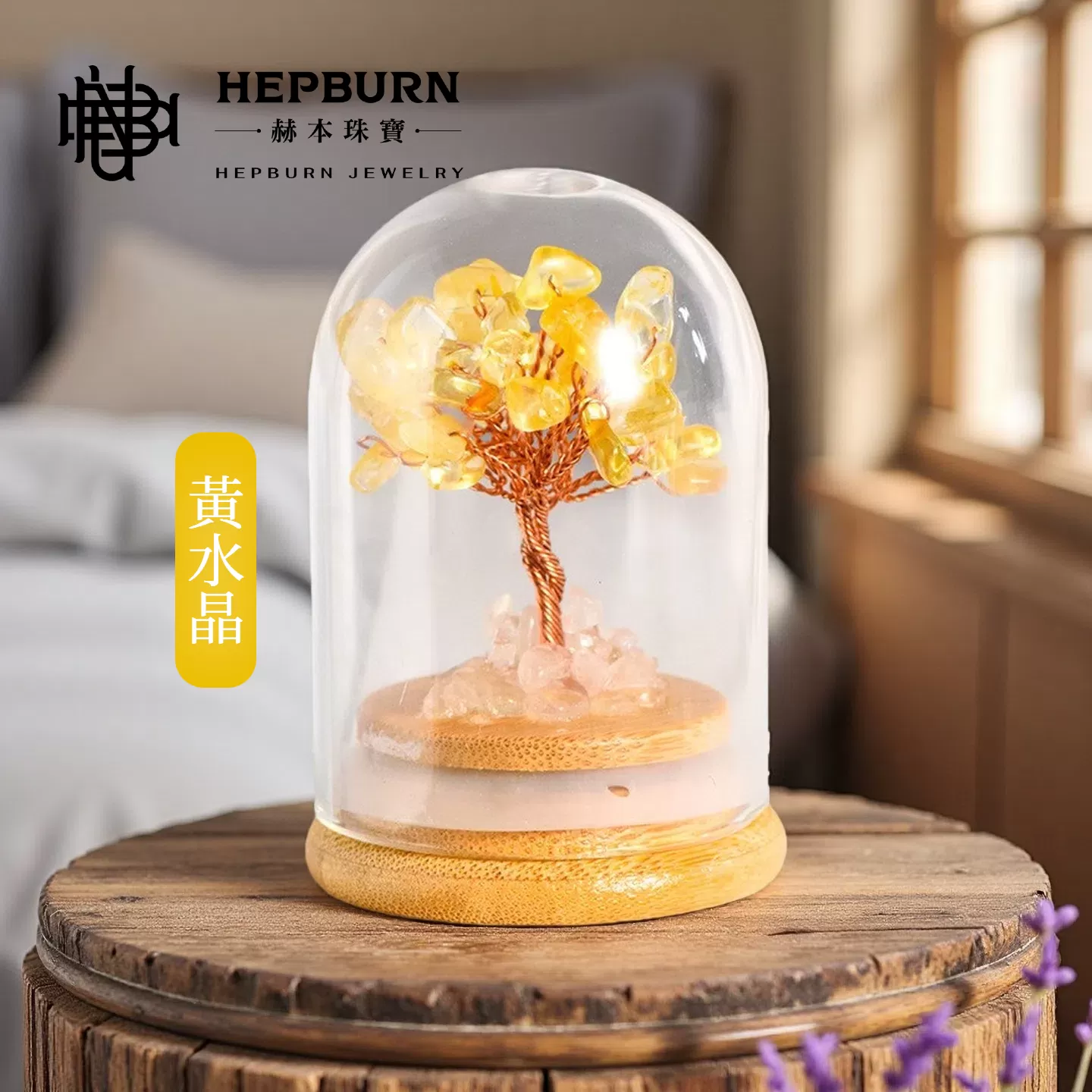 【赫本珠寶】勇者之樹-南紅瑪瑙玻璃盅水晶許願樹擺件,禮品推薦,天然水晶,QueenDom,能量療癒,勇者之樹